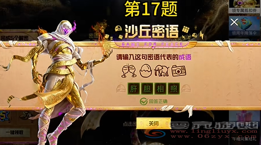 和平精英沙丘密语答案大全(图17) 和平精英沙丘密语答案大全(图17)