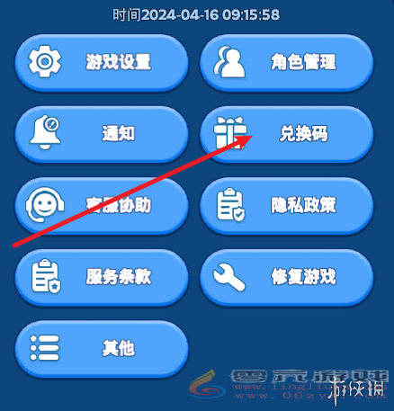 无尽冬日6月兑换码大全(图3) 无尽冬日6月兑换码大全(图3)