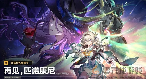崩坏星穹铁道2.3有哪些活动(图12) 崩坏星穹铁道2.3有哪些活动(图12)