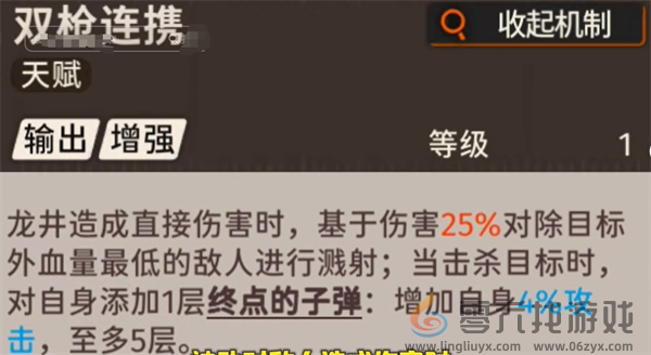 新月同行龙井定位及使用攻略(图4) 新月同行龙井定位及使用攻略(图4)