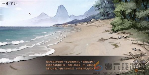 活侠传郁竹结局触发方法及结局介绍说明(图7) 活侠传郁竹结局触发方法及结局介绍说明(图7)