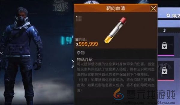 《萤火突击》血清获取方法(图4) 《萤火突击》血清获取方法(图4)