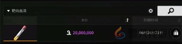 《萤火突击》血清获取方法(图3) 《萤火突击》血清获取方法(图3)