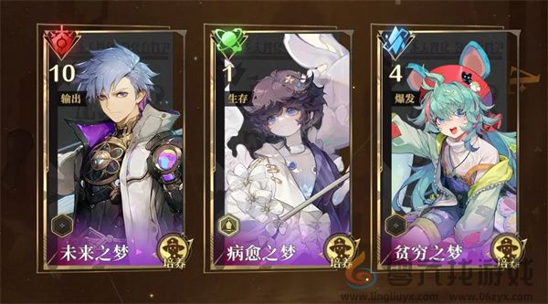 无尽梦回全角色高效配队攻略(图1) 无尽梦回全角色高效配队攻略(图1)