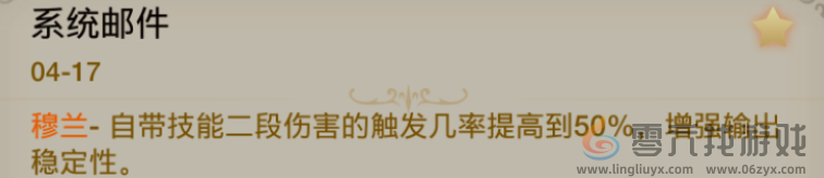 《世界启元》穆兰强势开荒推荐(图6)