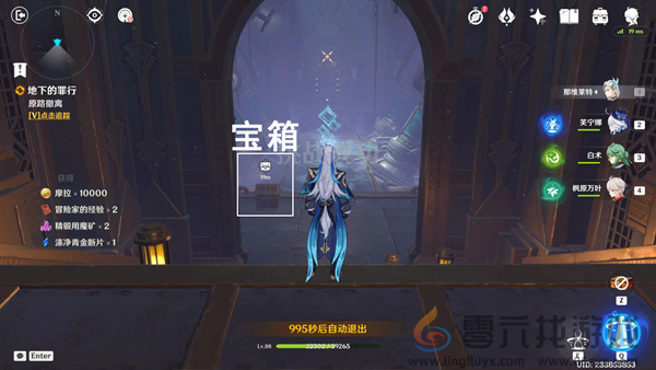 原神地下的罪行任务怎么过(图12) 原神地下的罪行任务怎么过(图12)