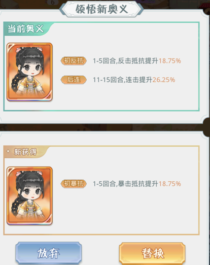 魔境迷宫大冒险主线随机事件大全(图6) 魔境迷宫大冒险主线随机事件大全(图6)