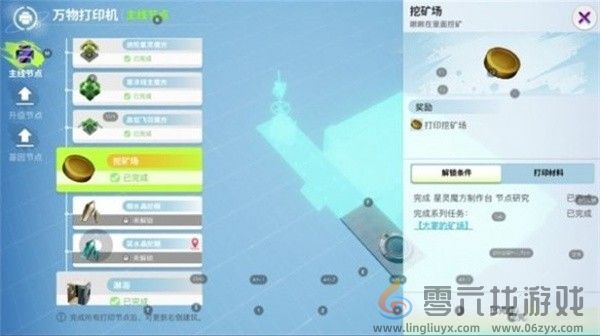 《创造吧我们的星球》草原材料获取方法(图7) 《创造吧我们的星球》草原材料获取方法(图7)