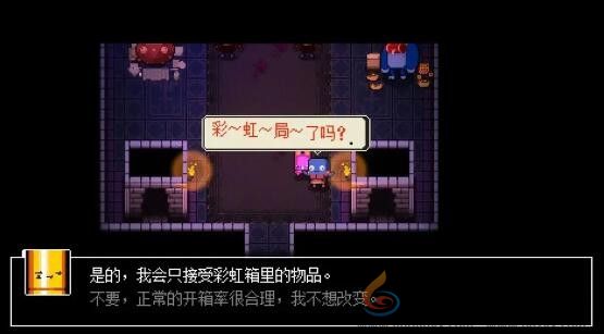 《挺进地牢》彩虹模式解锁方法(图4) 《挺进地牢》彩虹模式解锁方法(图4)