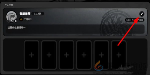 绝区零生日礼物介绍(图2)