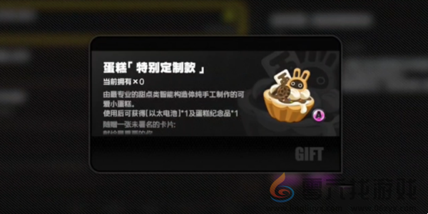 绝区零生日礼物介绍(图4) 绝区零生日礼物介绍(图4)