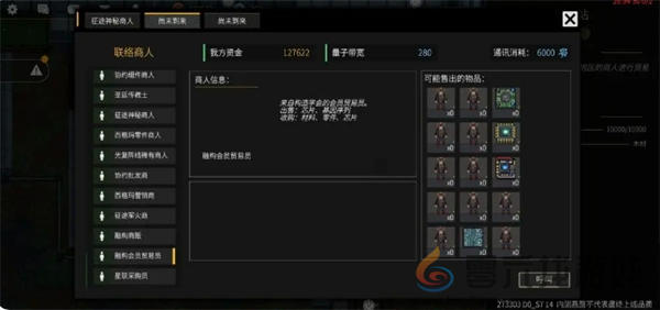 秩序新曙光萌新玩法攻略(图15)