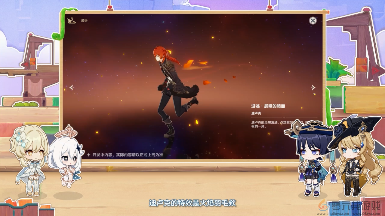 原神4.8版本前瞻直播内容汇总(图11) 原神4.8版本前瞻直播内容汇总(图11)