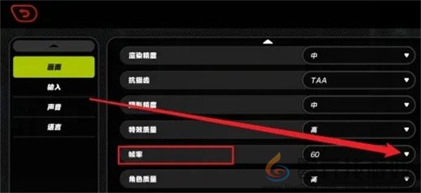 《绝区零》帧率调整介绍(图3) 《绝区零》帧率调整介绍(图3)