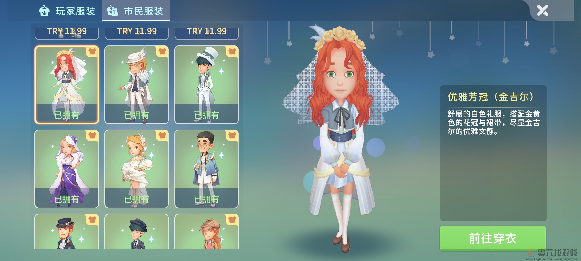 《波西亚时光》国际服存档迁移教程(图7)