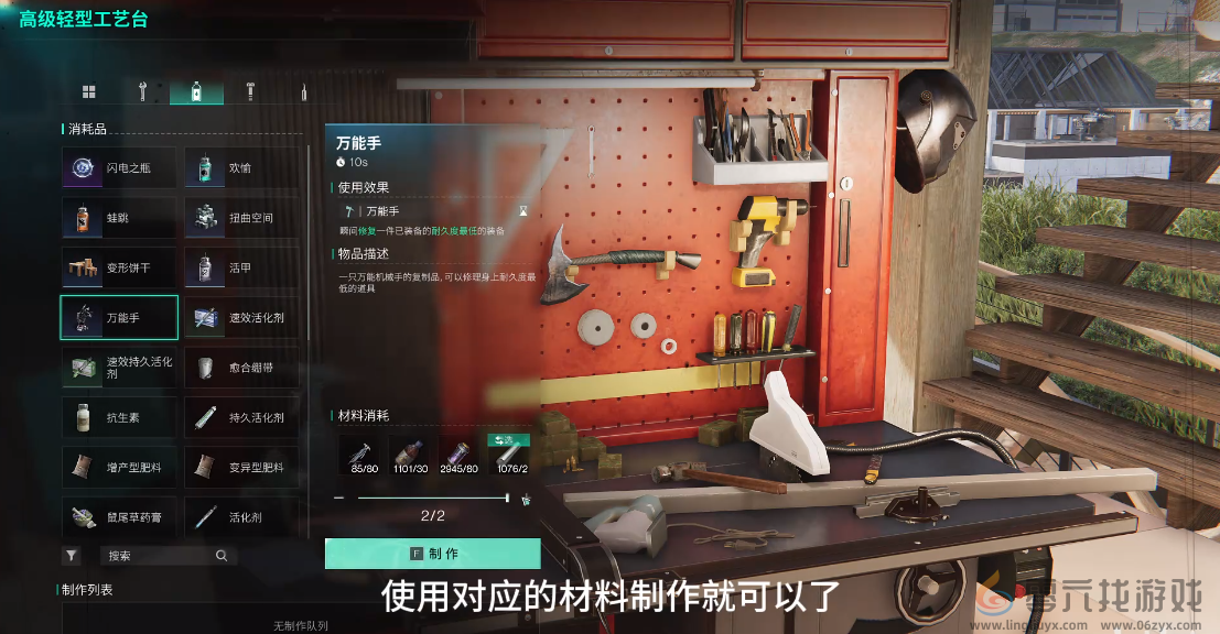 七日世界匠师之手获取方法(图4) 七日世界匠师之手获取方法(图4)