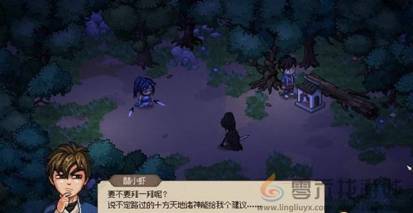 大侠立志传序幕怎么过(图6) 大侠立志传序幕怎么过(图6)