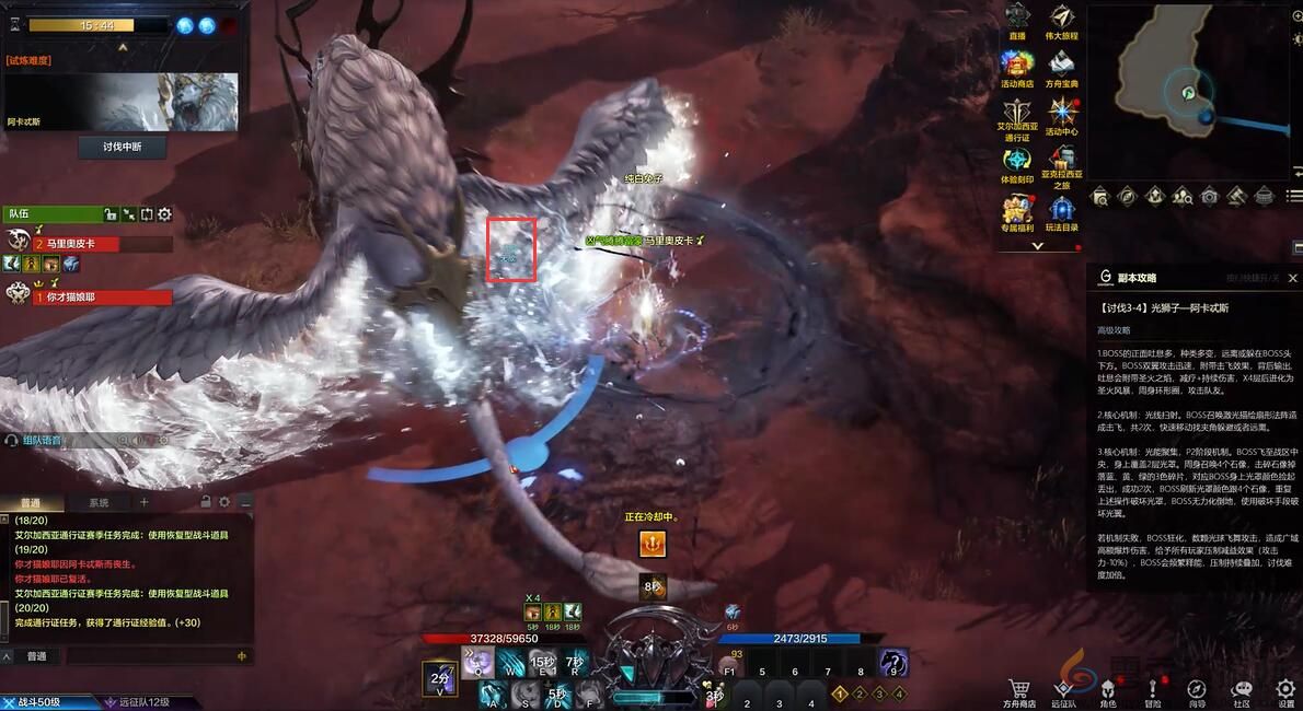 命运方舟星辰护卫阿卡忒斯打法教学(图14) 命运方舟星辰护卫阿卡忒斯打法教学(图14)