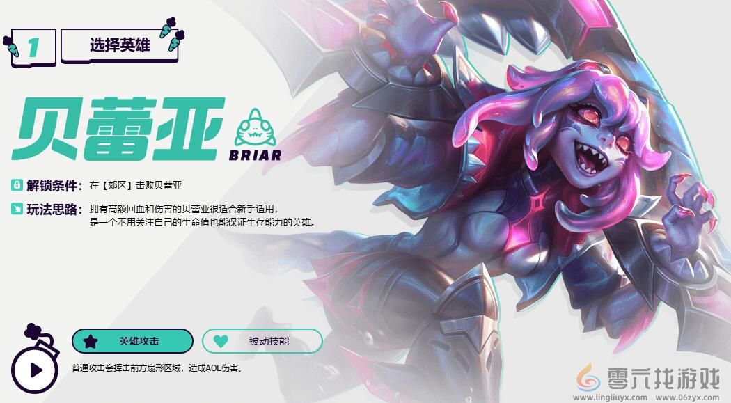 英雄联盟无尽狂潮贝蕾亚玩法搭配(图2) 英雄联盟无尽狂潮贝蕾亚玩法搭配(图2)