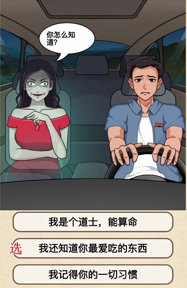 就挺秃然的不要忘记我通关攻略(图4) 就挺秃然的不要忘记我通关攻略(图4)