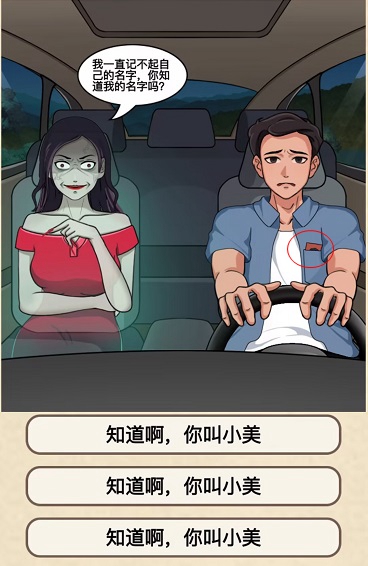 就挺秃然的不要忘记我通关攻略(图8) 就挺秃然的不要忘记我通关攻略(图8)