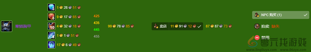 魔兽世界wlk制皮420-450最省材料攻略(图4) 魔兽世界wlk制皮420-450最省材料攻略(图4)