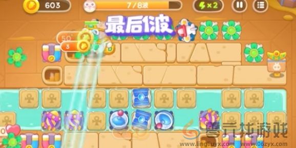 《保卫萝卜4》法老归来第3关通关攻略(图6) 《保卫萝卜4》法老归来第3关通关攻略(图6)