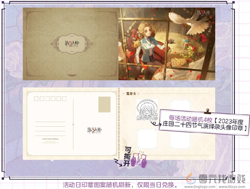 《第五人格》2024二十四节气南京场介绍(图4) 《第五人格》2024二十四节气南京场介绍(图4)