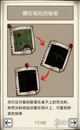 傀偶之匣第二章怎么过(图5)