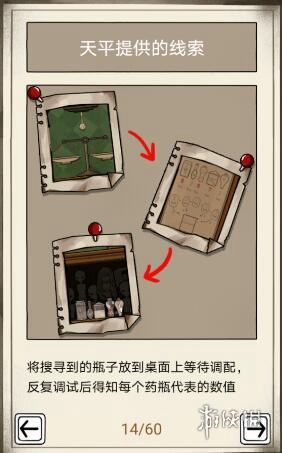 傀偶之匣第二章怎么过(图3)