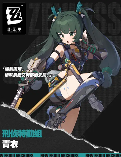 绝区零卡池时间表大全(图3) 绝区零卡池时间表大全(图3)