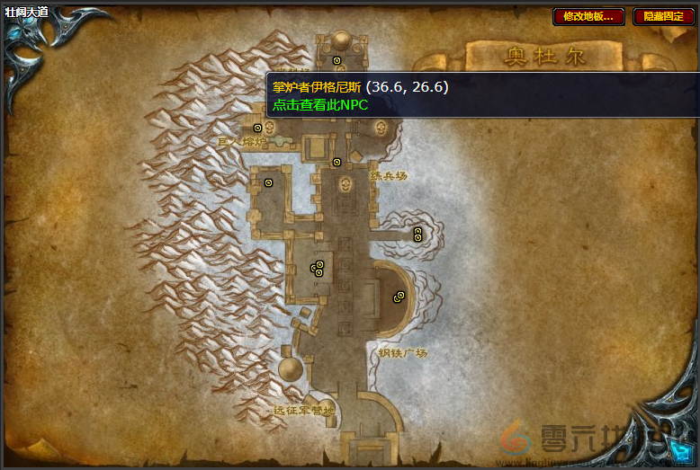 魔兽世界尖刺死亡战靴图纸获得方法(图5) 魔兽世界尖刺死亡战靴图纸获得方法(图5)