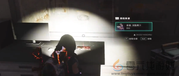 七日世界消脂果汁食谱怎么获得(图5) 七日世界消脂果汁食谱怎么获得(图5)