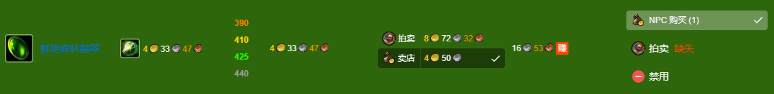 魔兽世界wlk珠宝300-450最省材料攻略(图9) 魔兽世界wlk珠宝300-450最省材料攻略(图9)