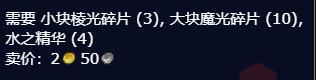 魔兽世界wlk附魔手套冰霜能量掉落位置介绍(图3) 魔兽世界wlk附魔手套冰霜能量掉落位置介绍(图3)