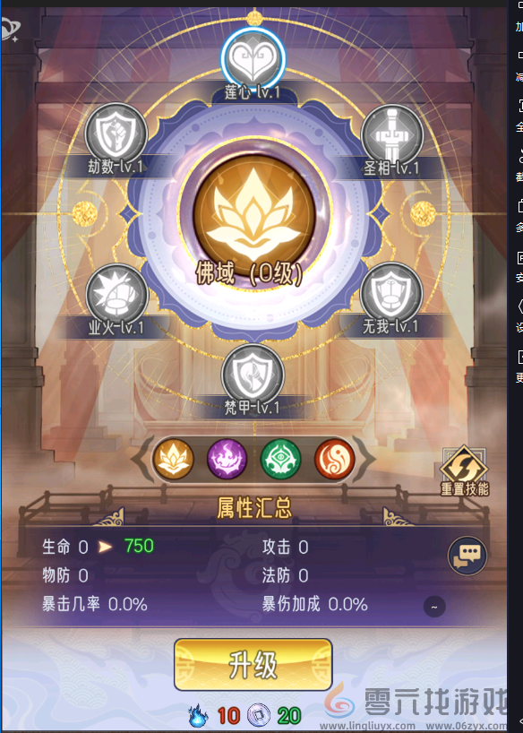 逍遥九重天宗派攻略详情(图11)