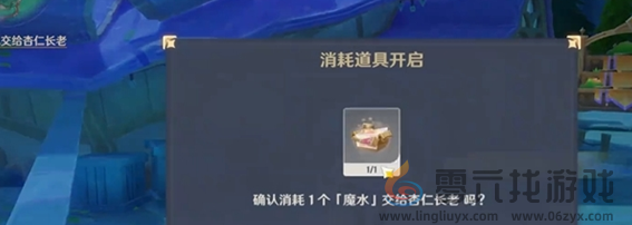 原神故事始于无雨的森林任务流程(图4) 原神故事始于无雨的森林任务流程(图4)