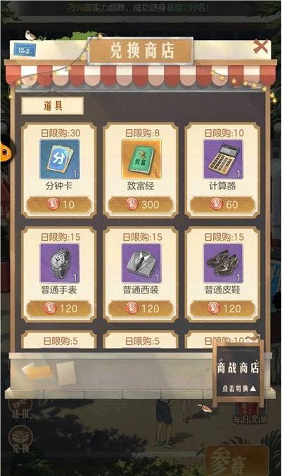 时光杂货店要怎么玩(图9) 时光杂货店要怎么玩(图9)