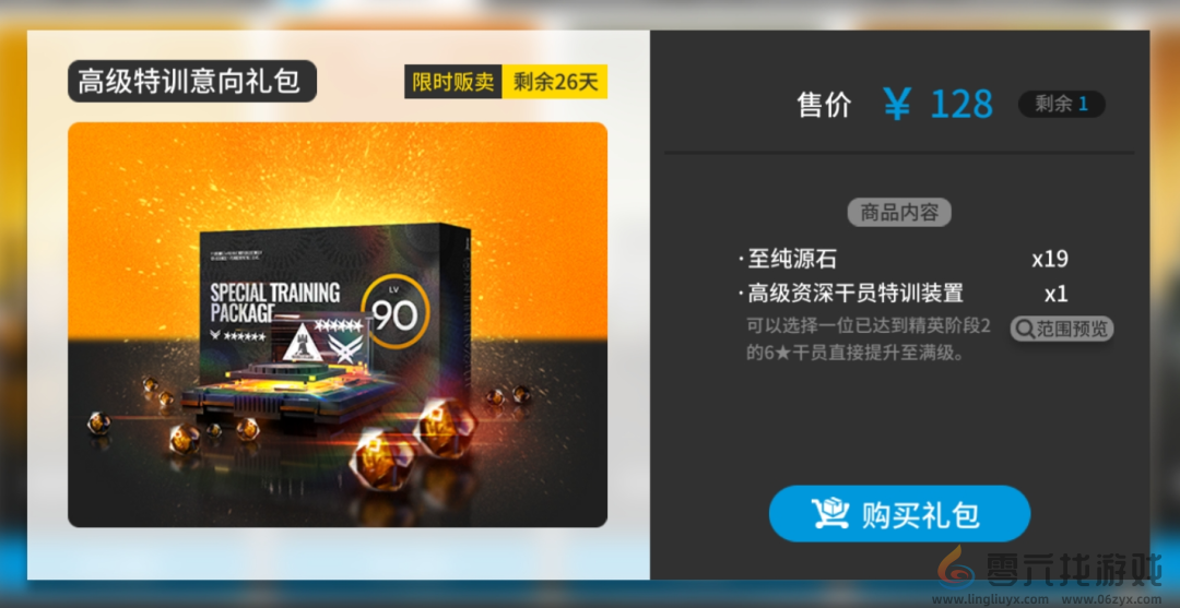 明日方舟2024夏活礼包性价比(图6) 明日方舟2024夏活礼包性价比(图6)