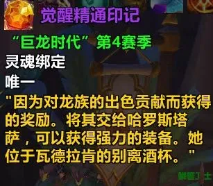魔兽世界正式服免费512套装获得方法(图2)