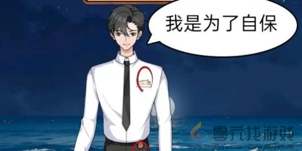 就挺秃然的泰坦尼壳号通关攻略(图3) 就挺秃然的泰坦尼壳号通关攻略(图3)