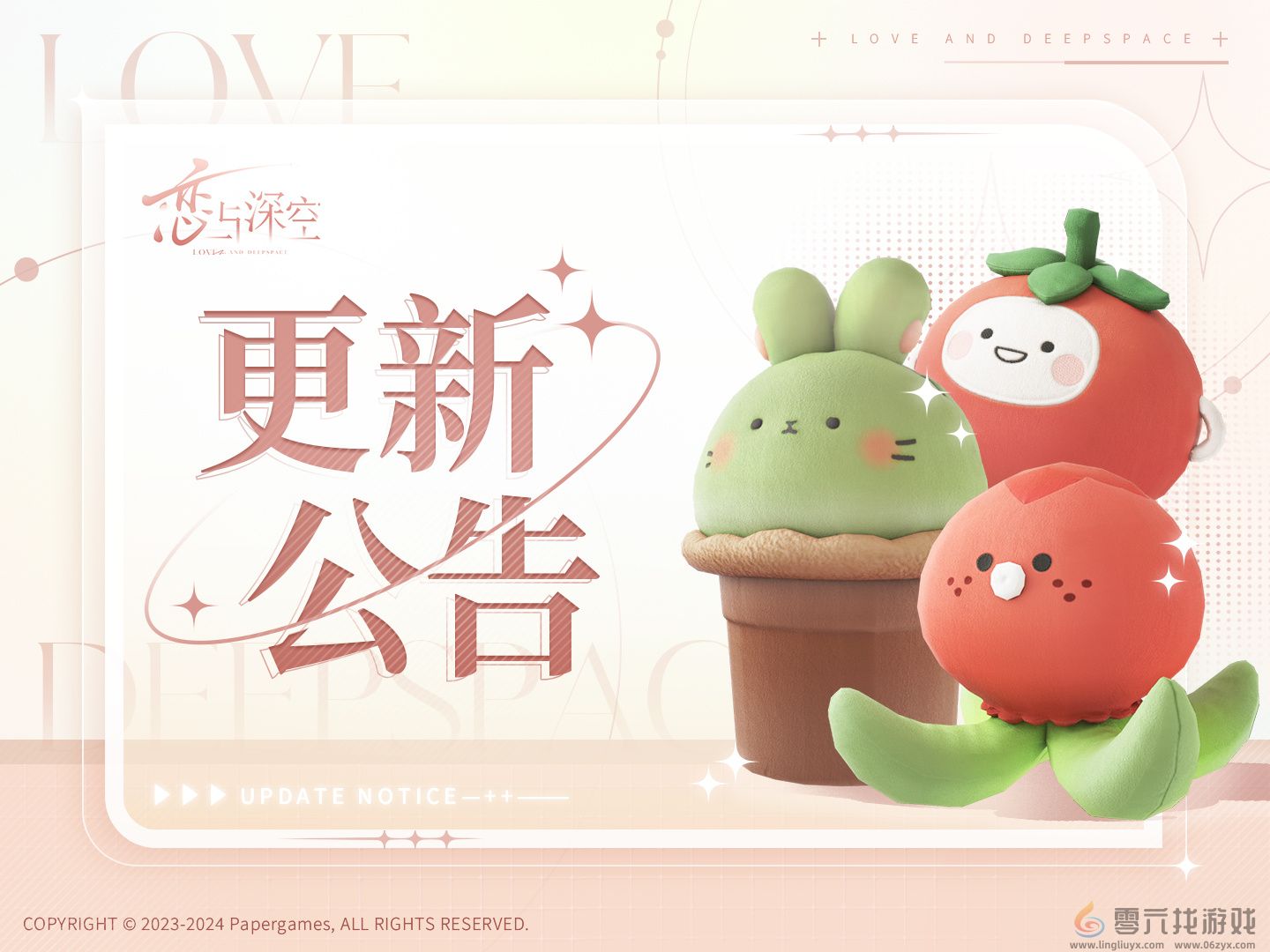 恋与深空8.7有什么更新(图1) 恋与深空8.7有什么更新(图1)