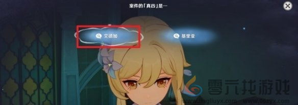 原神艾梅莉埃传说任务推理解谜答案一览(图5) 原神艾梅莉埃传说任务推理解谜答案一览(图5)