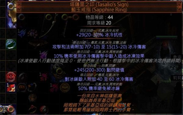 流放之路S26赛季处刑者冰锤开荒攻略及BD推荐(图2) 流放之路S26赛季处刑者冰锤开荒攻略及BD推荐(图2)