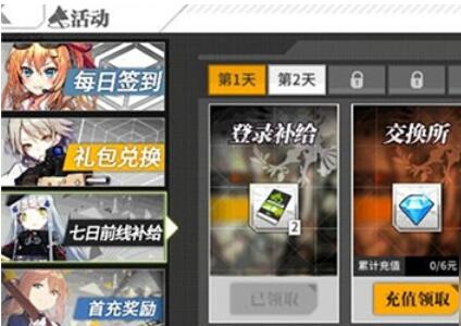 少女前线钻石怎么获得(图3) 少女前线钻石怎么获得(图3)