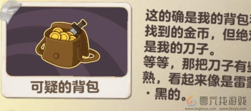 蛋仔派对血色幽灵塔谁是凶手(图4)