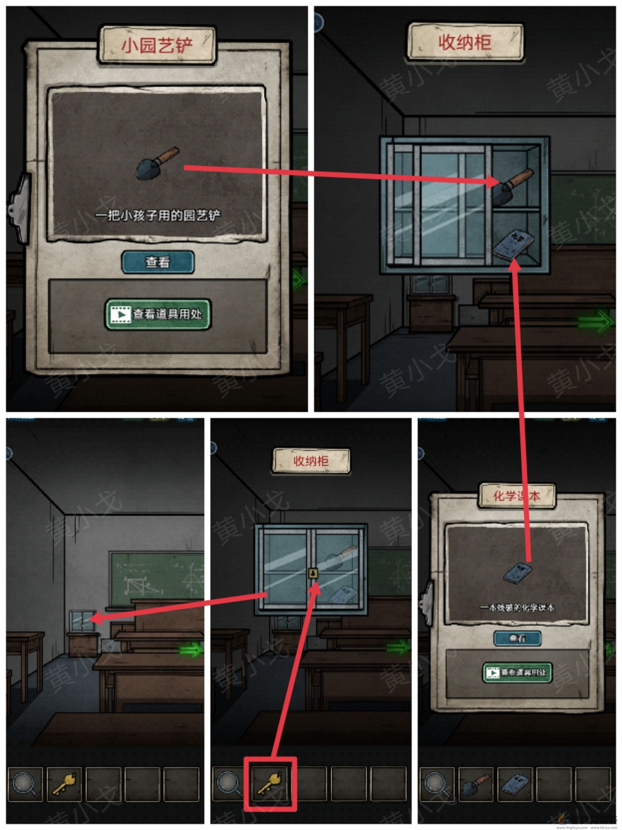 七院档案第二章攻略(图9) 七院档案第二章攻略(图9)