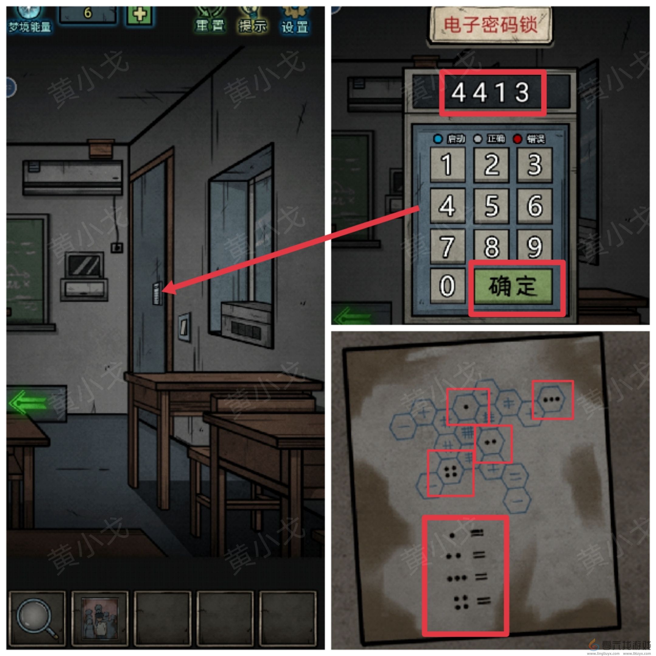 七院档案第二章攻略(图14) 七院档案第二章攻略(图14)