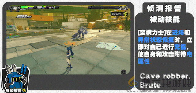 绝区零蛮横力士怎么打(图1) 绝区零蛮横力士怎么打(图1)