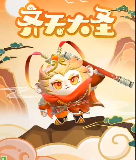 蛋仔派对齐天大圣时装上线时间(图1) 蛋仔派对齐天大圣时装上线时间(图1)